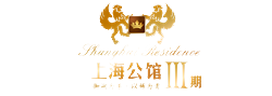 上海公寓