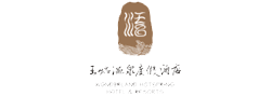 温泉度假酒店