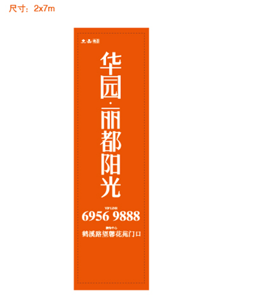 中新华园精神堡垒