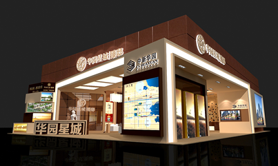 华园新城 · 臻邸2013年住博会设计与搭建