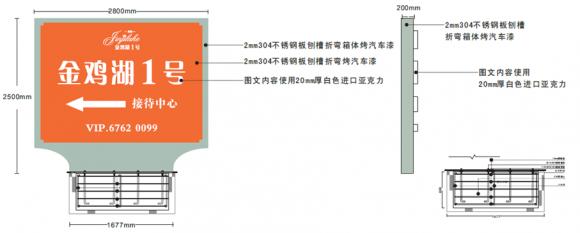 金鸡湖一号精神堡垒