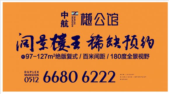 中航光福镇路演