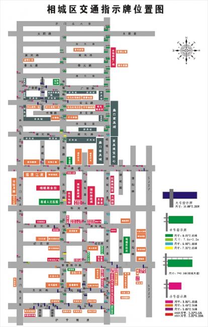 相城区交通指示牌