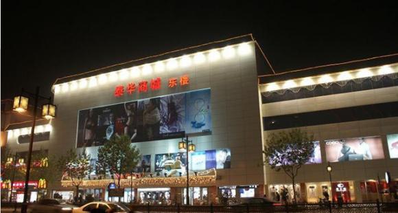 泰华商城巡展场地