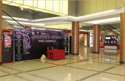 SM广场巡展场地