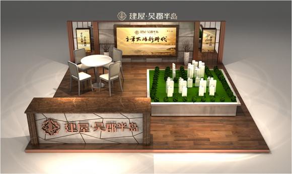 建屋吴郡半岛永旺巡展