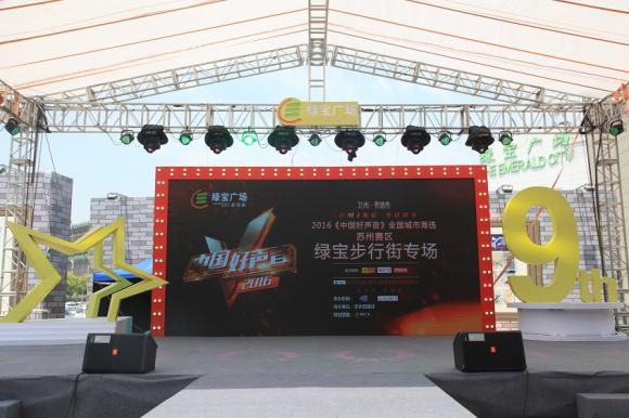 绿宝步行街五一活动