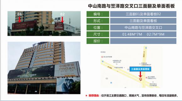 苏州吴江户外媒体资源推荐