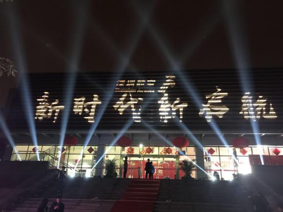 深圳航空2018年迎新晚会