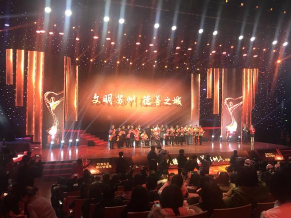 2017苏州市道德模范最美苏州人
