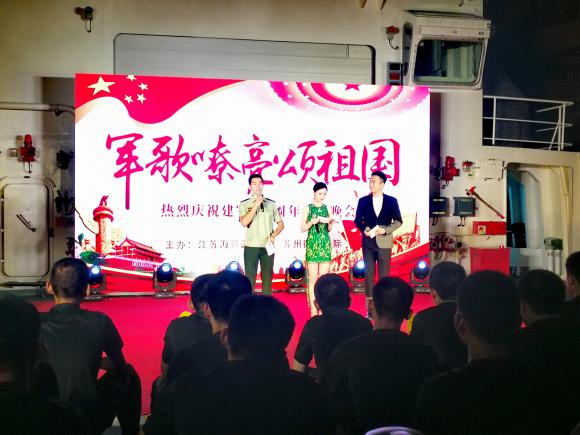 军歌嘹亮颂祖国江苏海警2304舰热烈庆祝建军91周年文艺晚会
