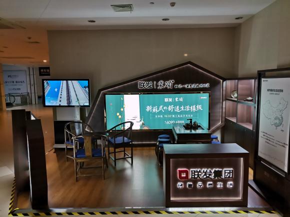 联发棠颂项目邻瑞广场巡展展位设计与搭建
