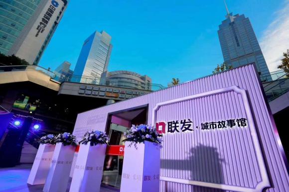 联发棠颂项目星海地下广场城市展厅开放活动