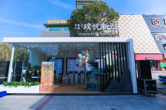 三盛集团华东公司璞悦新邸项目展厅公开